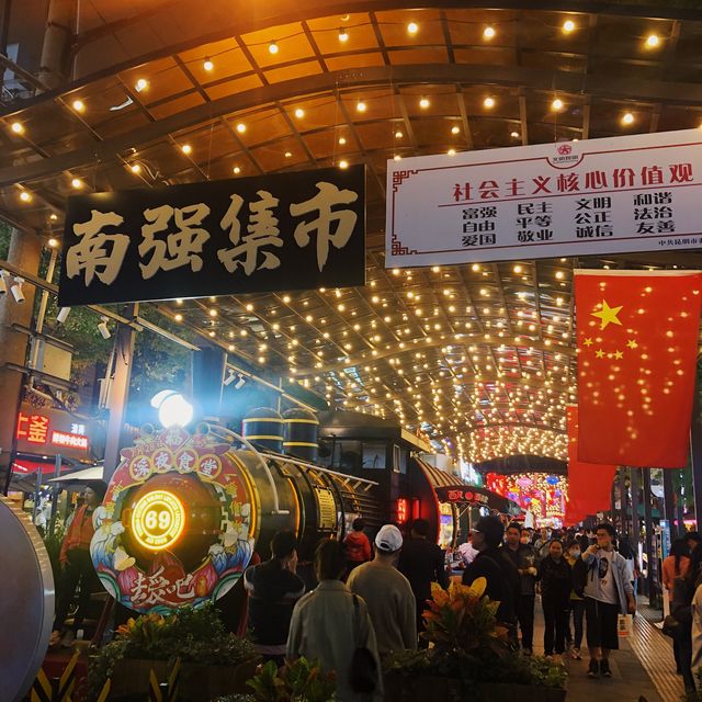 南強街｜昆明網紅夜市小吃打卡地