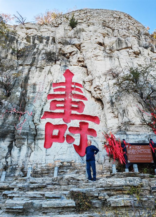 祥雲穿洞，壽比南山：雲門山