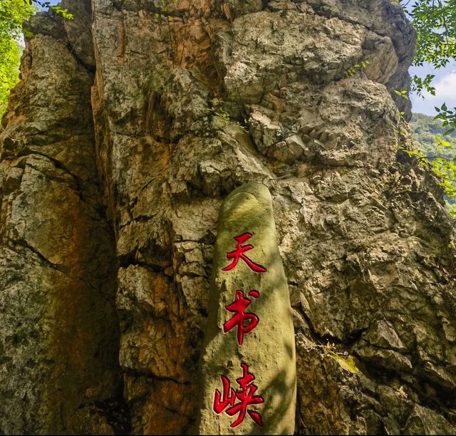 歷經「鄂西北的九塞溝」—覺得人間值得