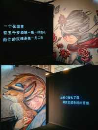 西安看展 | 小王子藝術展——愛與光的未來