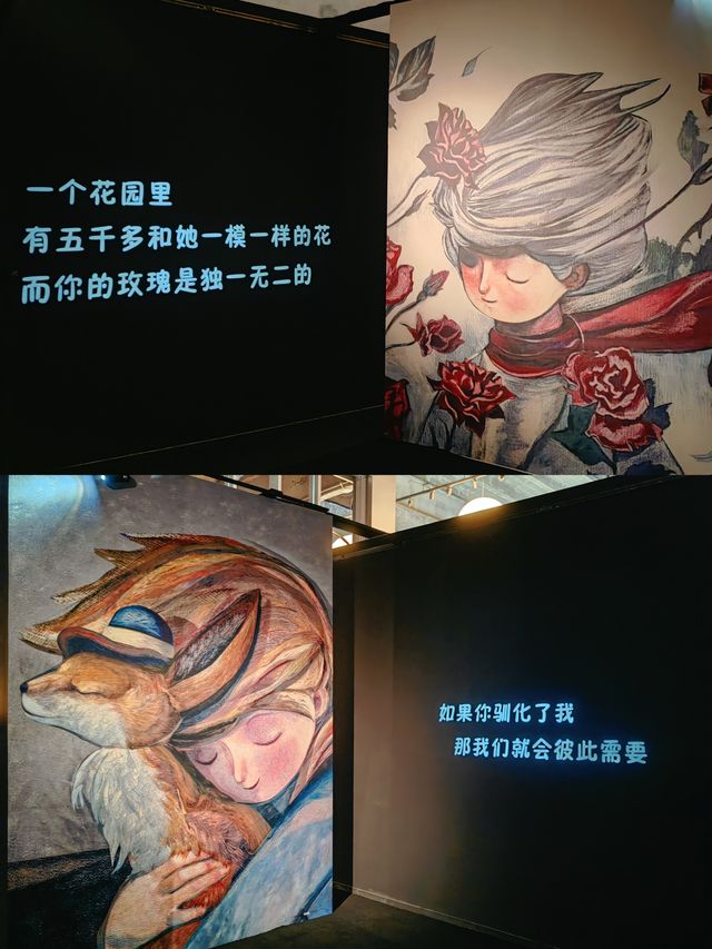 西安看展 | 小王子藝術展——愛與光的未來