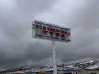 青海旅遊可可西里之行。