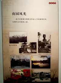 太倉歷史文化陳列～“文”展廳