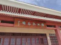 河西走廊盡頭的草聖故里