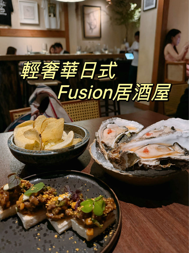 蘇豪輕奢華日式Fusion居酒屋🏮