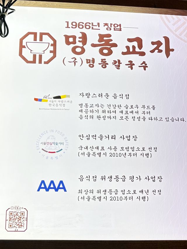 Affordable Michelin-approved restaurant in Myeong-dong!
