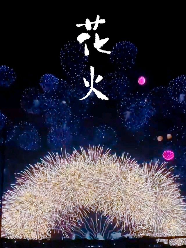 三重懸紀北町火花大會 萬千花火的美
