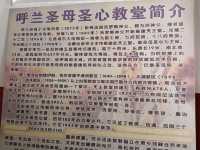 呼蘭半日遊。