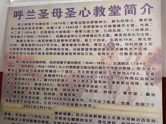 呼蘭半日遊。