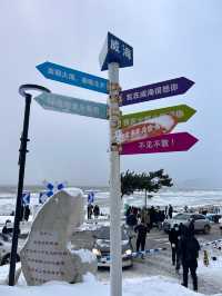 威海的冬天。
