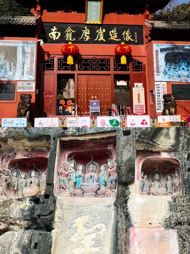 巴中南龕石窟。