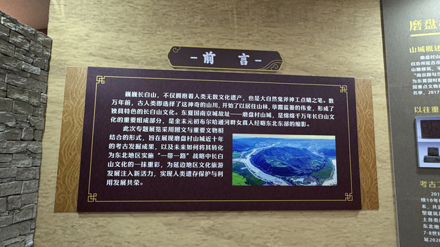 延吉博物館 穿越時空，領略朝鮮族文化魅力。
