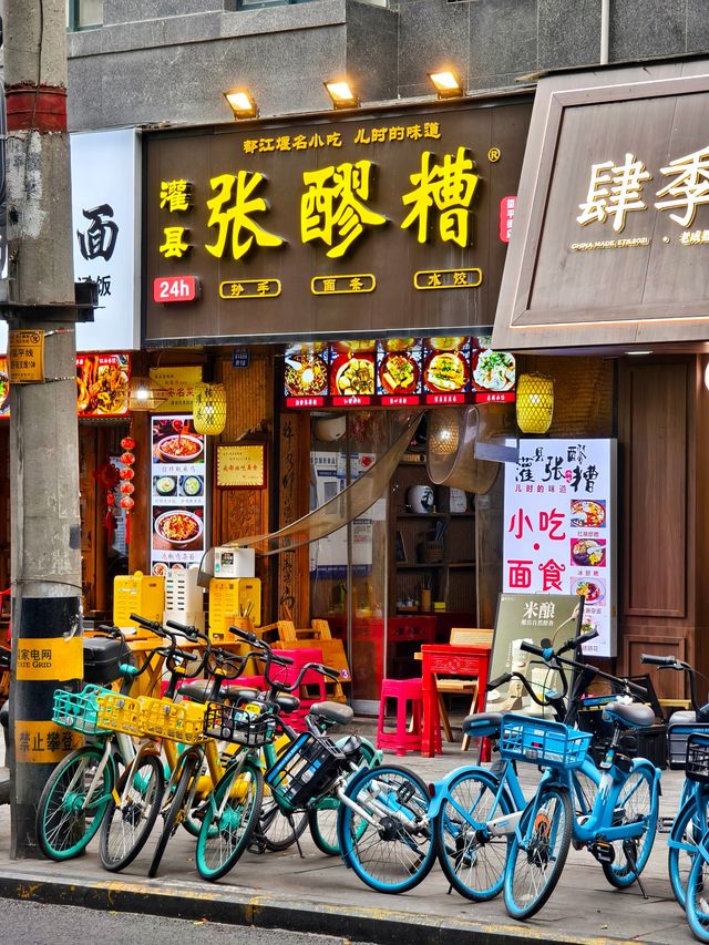 成華區   望平街。