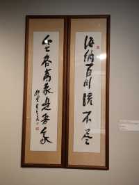 星光雲水——星雲大師的筆墨情懷主題書法展