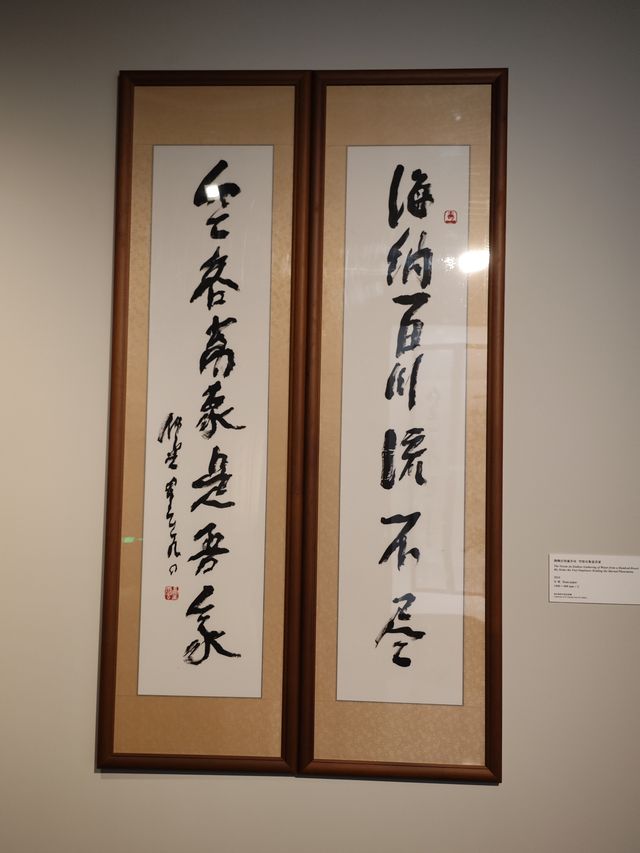 星光雲水——星雲大師的筆墨情懷主題書法展