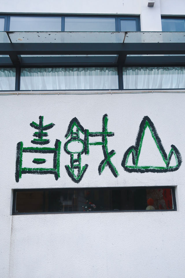 推窗坐擁青城山景，真係靚到難以置信！