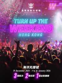 💫 Turn Up The Weekend‼️ 海洋光譜號週末海上狂歡派對航次 火熱搶訂中‼️