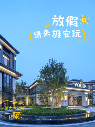 Xiong'an | The City of the Future Full of Wonders