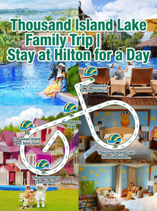     Qiandao Lake family trip | Stay at Hilton and be a happy child for a day