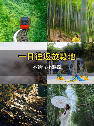 江浙滬6個一日往返的放鬆地，不請假不趕路