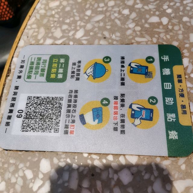 特色茶餐廳