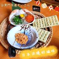 日本浜燒好滋味😋