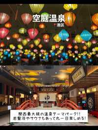 【大阪】行ってよかった！大阪の観光スポット7選