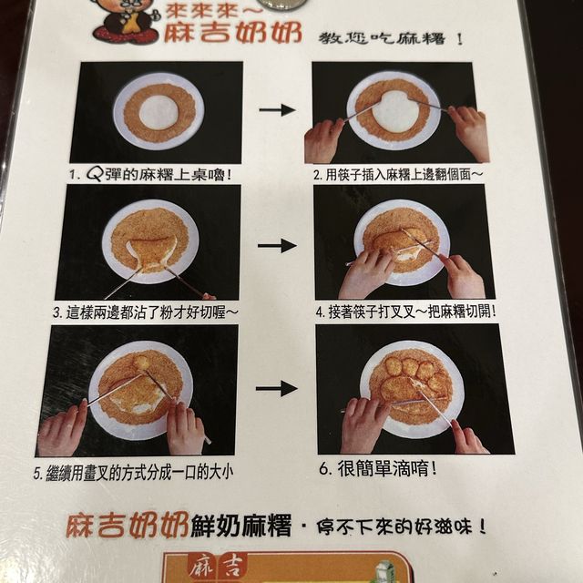 台湾スイーツ:乳性餅！˗ˏˋ 麻吉奶奶鮮奶麻糬  ˎˊ˗