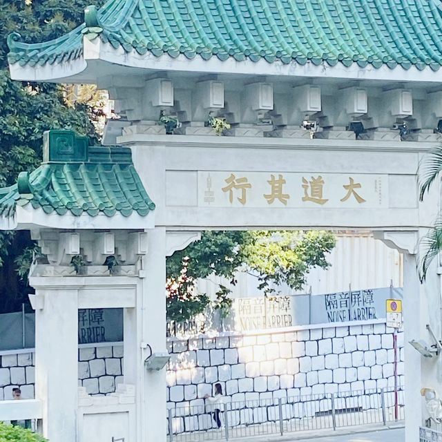 參觀保良局 ， 行善助人 ， 感恩尊重！互助互爱 ！