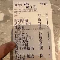 🍜 松鶴樓．蘇式湯麵 🍜