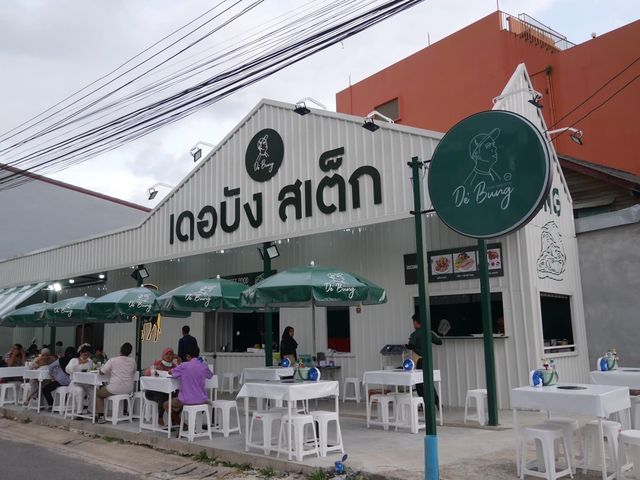 เดอบัง สเต็ก 🥩