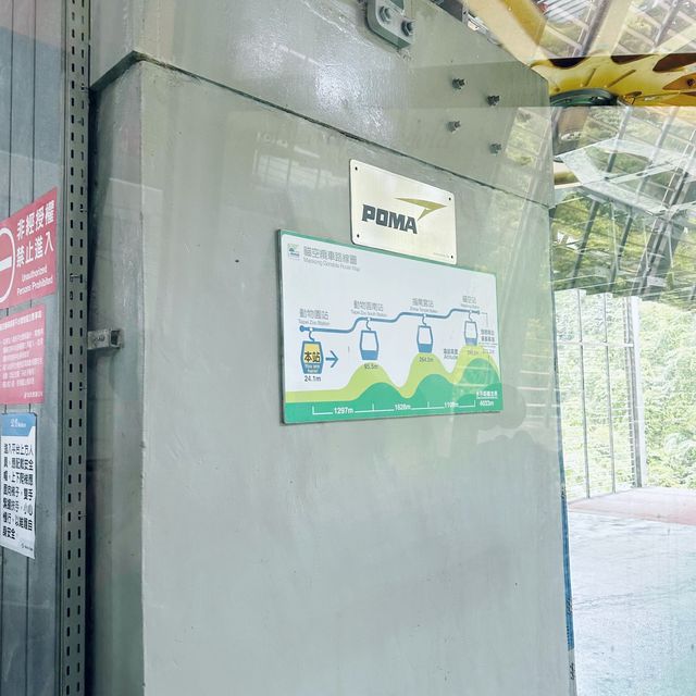 Maokong Gondola 🚡 
