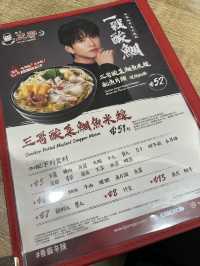 譚仔三哥全新酸菜鯛魚米線 🐟