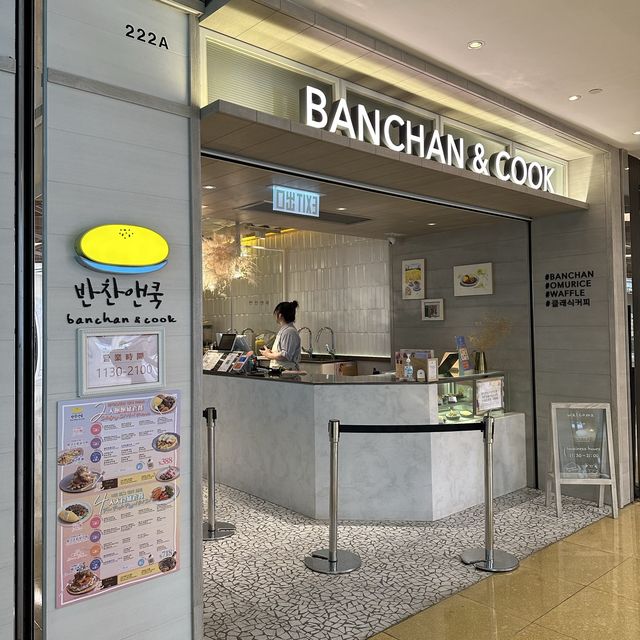 太古城韓式料理打卡餐廳
