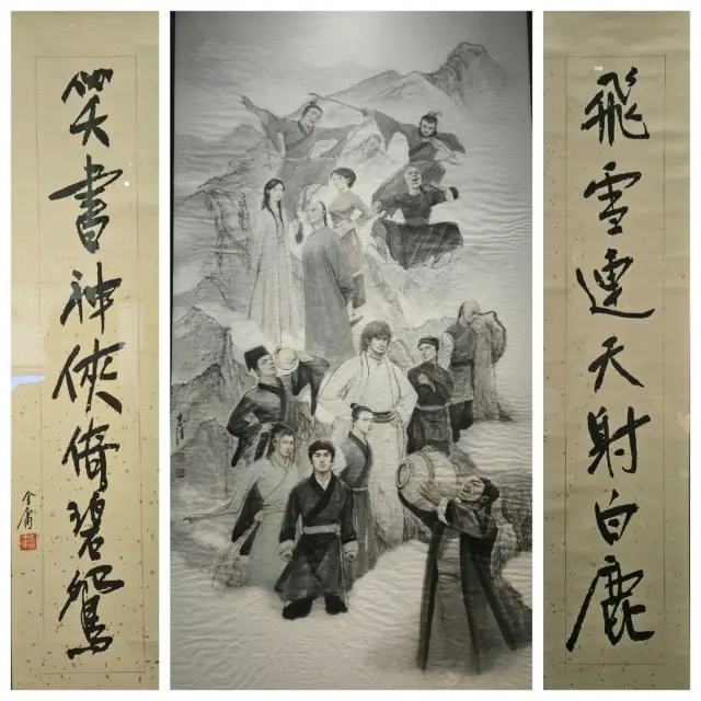 武俠小說泰斗展