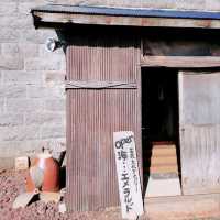 利尻 島の駅 海藻の里・利尻「石蔵文化ギャラリー」