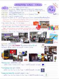 🇭🇰 แจกแพลน เที่ยวฮ่องกง 5 วัน 4 คืน 