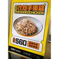 西灣河必食呂錦記手撕雞！