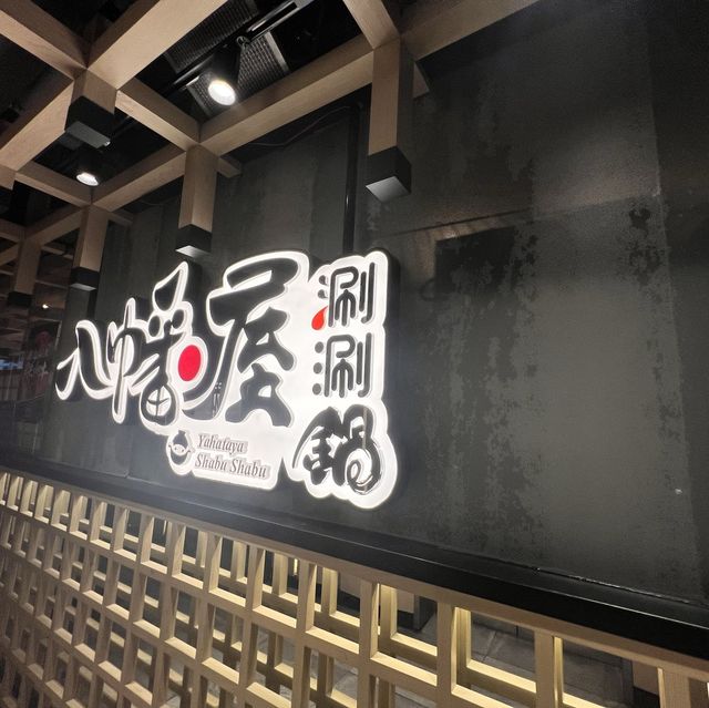 海鮮和牛放題
