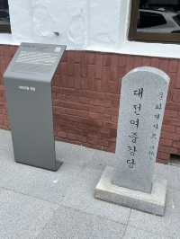대전 역사를 따라가는 이색여행