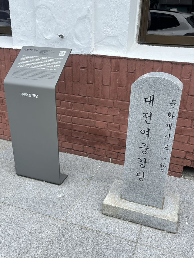 대전 역사를 따라가는 이색여행