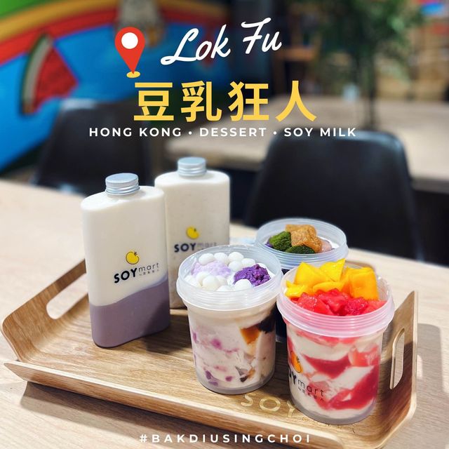 🌟 高人氣豆乳專門店 · 大大碗超足料甜品 🌟 