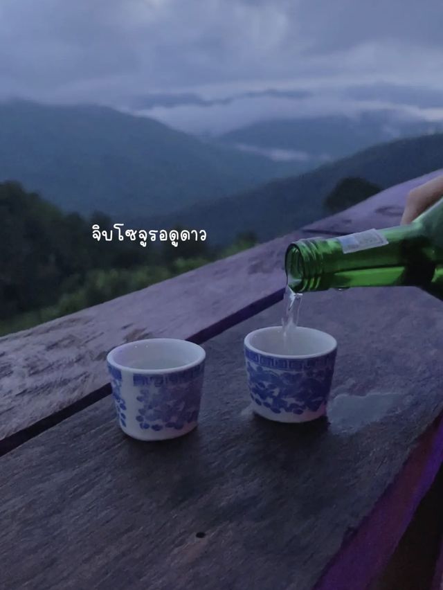 ที่พักดูทะเลหมอก…ห้วยกุ๊บกั๊บ⛰️🌧️🍃