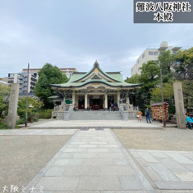 大阪参拝スポット！【本殿編】難波八阪神社（なんばやさかじんじゃ）