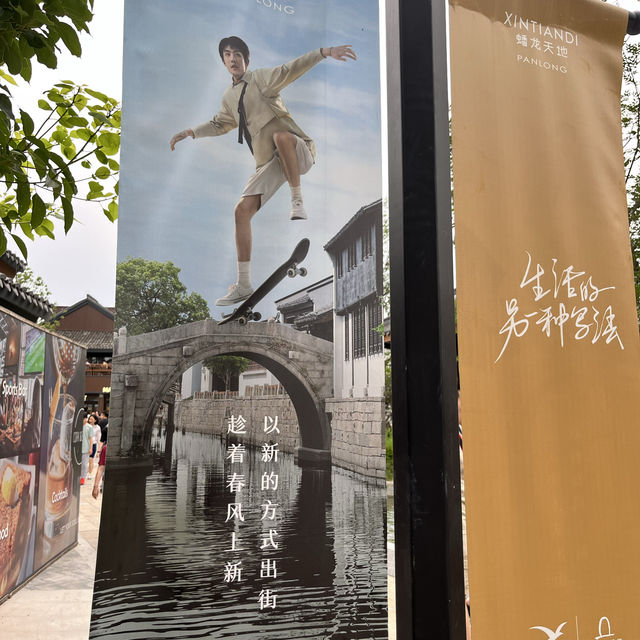 上海江南新天地「蟠龍天地」