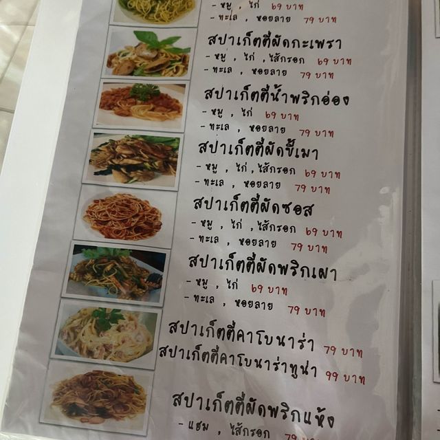 ได้ใจคาเฟ่