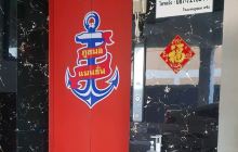 ที่พักหลักร้อย โรงแรมภูสมอ @ เมืองตรัง 