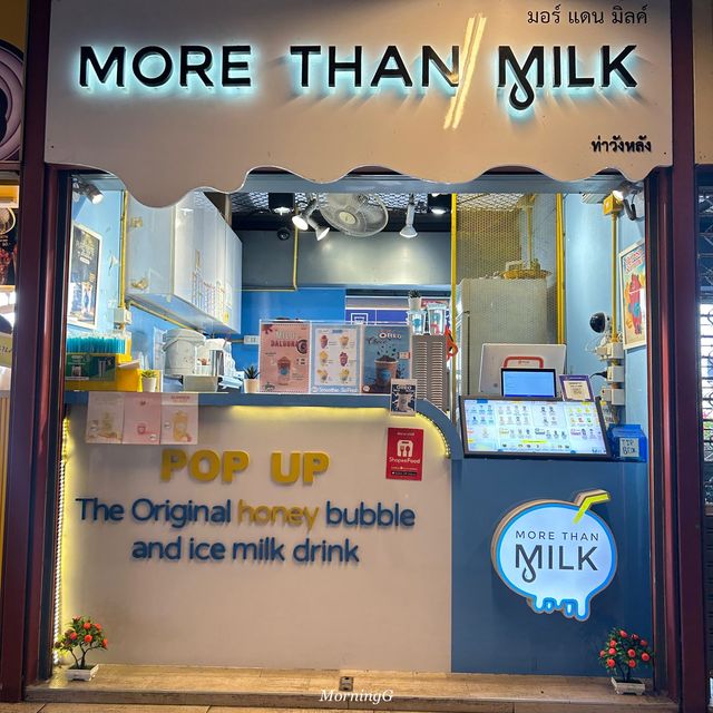 มอร์ แดน มิลค์ ร้านนมสุดปังแห่งวังหลัง 🥛🐄🐮