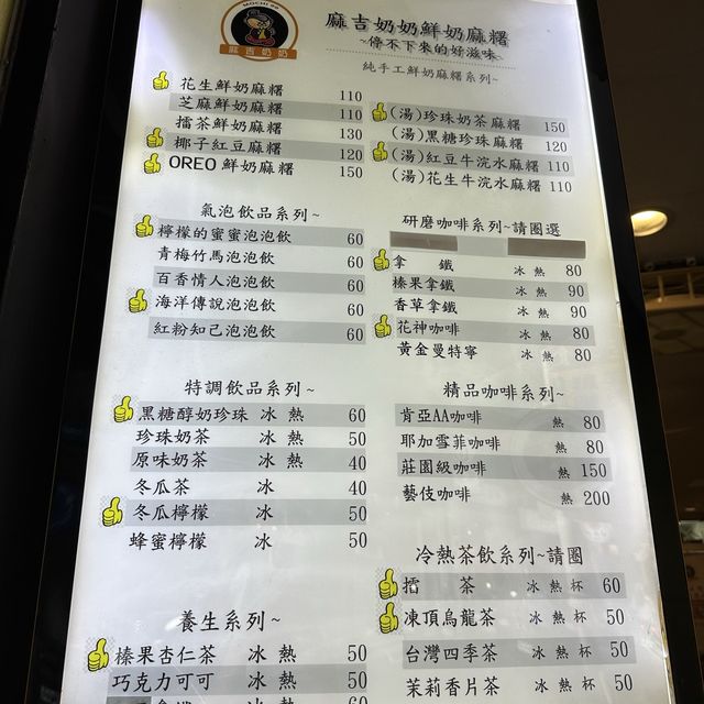 台湾スイーツ:乳性餅！˗ˏˋ 麻吉奶奶鮮奶麻糬  ˎˊ˗
