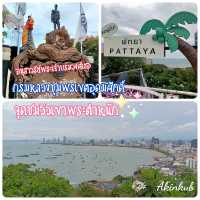 ชมวิวพัทยามุมสูง เขาพระตำหนัก